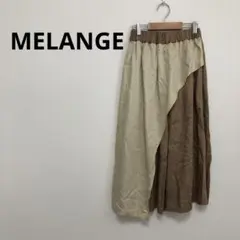 MELANGE  フレアスカート　M スカート　メランジェ　ベージュ