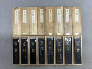 5＃C/4235　墨 書道墨 古墨 墨精 墨運堂　墨 書道具 書道　8点セット　60サイズ