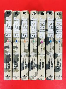 漫画コミック文庫【JESUSジーザス 1-7巻・全巻完結セット】七月鏡一・藤原芳秀★小学館文庫