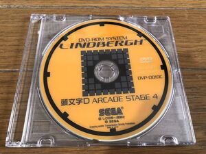 頭文字D ARCADE STAGE 4 DVR-0019C [LINDBERGH]