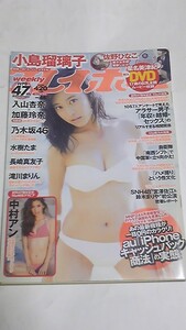 １３　NO.４４　プレイボーイ　白石麻衣　橋本奈々未　西野七瀬　松村沙友理　生田絵梨花　生駒里奈　佐野ひなこ　中村アン　小島瑠璃子