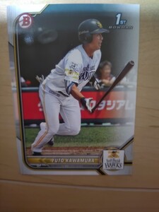 川村友斗　2022 TOPPS BOWMAN NPB レギュラー　福岡ソフトバンクホークス