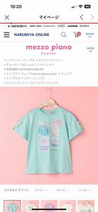 メゾピアノジュニア　チョーカーつきシェルプリントTシャツ　M(150)　エメラルド グリーン 新品未開封