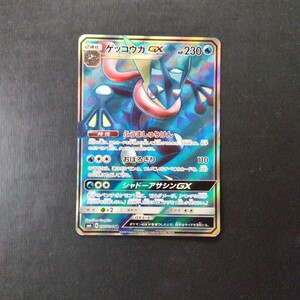 ポケモンカード　傷汚れ有り　ゲッコウガGX 