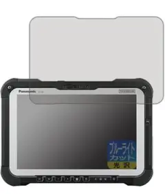 TOUGHBOOK FZ-G2A/FZ-G2Eシリーズ 対応 保護フィルム