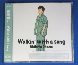 岡野昭仁／Walkin with a song★初回生産限定盤A(CD+Blu-ray)★未開封新品★送料無料★