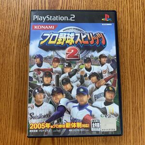 【送料無料】PS2ソフト　プロ野球スピリッツ2