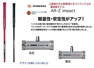 マレットゴルフ スティック ランファス 新モデル 最高峰 AR-Z 送料無料【動画有】