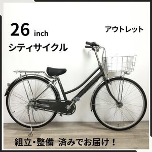 26インチ オートライト 内装3段ギア 自転車 (2403) ダーク グレー HOSJ03596 未使用品 ●