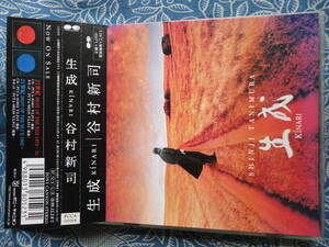◇谷村新司/ 生成-KINARI ■帯付 ※盤面きれいです。 ☆アリス時代を彷彿させる低音でジンワリと歌いかける歌声が全開！説得力を持って響く