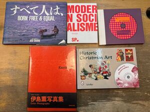 a1127-6.日本書 洋書 すべて人は、 世界人権宣言 他 写真集 アート 美術 関連 書籍 まとめ(ページ外れ 書き込みあり) 文化 歴史 photo 