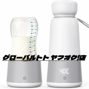 新品入荷ボトルウォーマー 哺乳瓶 持ち運び ミルクウォーマー 携帯用 哺乳瓶 携帯用 USB給電 2-in-1 ミルク加熱 350ML 温乳器 ポータブル