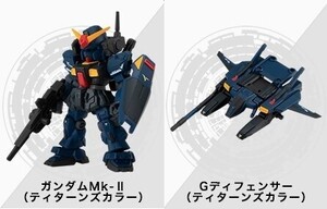 モビルスーツアンサンブル 7.5　ガンダムMk-II ティターンズ　＋　Gディフェンサー　計2個セット　マークツー