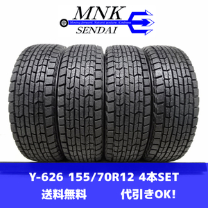 Y-626(送料無料/代引きOK)ランクS/D 中古 イボ有りゴリ溝 希少サイズ 155/70R12 GOODYEAR ICENAVI ZEA 2021年 9.5分山 スタッドレス 4本SET