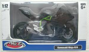 S:1/12 MSZ METAL SPEED ZONE Kawasaki Ninja H2R カワサキ ニンジャ H2R 開封品 