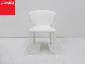 正規品■Cassina カッシーナ■367 HOLA オラ アームチェア 本革レザー ホワイト 定価29万円 