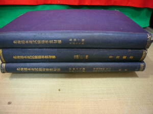 【ARS書店】～水産業～『北海道水産試験場事業旬報』第1号～201号・1927年～1933年・不揃え・199冊・北海道水産試験場三冊／2000頁