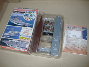 絶版　護衛艦　しもきた　海上自衛隊　F-Toys 1/1250 現用艦船キットコレクションVol.2 3-A LST4002　フルハル