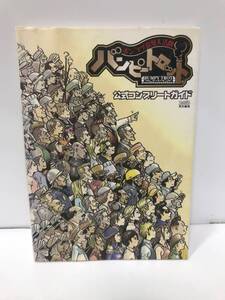 c10-242　■ PS2攻略本 ポンコツ浪漫大活劇　バンピートロット 公式コンプリートガイド■