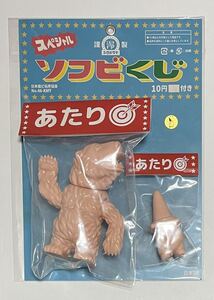 白熊屋 シロクマンデ & 白熊安全 消しゴムカラーくじセット ソフビ