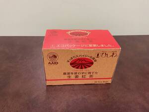 新品★ ひしわ 農薬を使わずに育てた生姜紅茶 20袋入