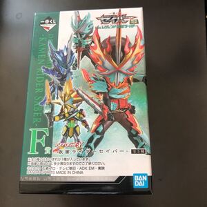 整理番号785 仮面ライダーセイバー　一番くじ　F賞　仮面ライダー最光　送料２２０円から