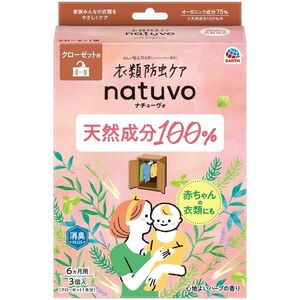 まとめ得 ＮＡＴＵＶＯクローゼット用３個入 アース製薬 防虫剤 x [3個] /h