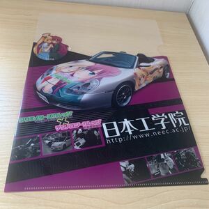 新品　クリアファイル 日本工学院　痛車　アニメ、アニメーション科