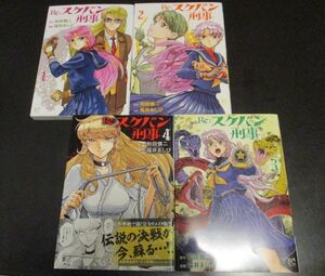 Re:スケバン刑事 １～４巻 原作：和田慎二 漫画：福井あしび 原作準拠で描く完全リメイク版スケバン刑事/即決