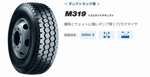 ○○TOYO M319 225/80R17.5○225/80/17.5 リブラグタイヤ 