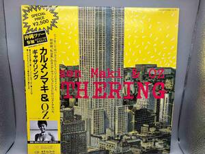 帯付　現状品　【LP盤】 ジャパニーズポップス　カルメンマキ & OZ GATHERING ギャザリング 1982年 25MS-0004