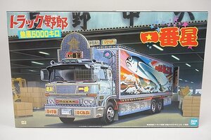 ★ AOSHIMA アオシマ 1/32 トラック野郎シリーズNO.2 一番星 熱風5000キロ プラモデル