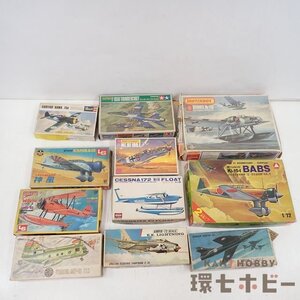 ME17◆未組立 タミヤ/LS/マッチボックス/AIRFIX/Revell 永大グリップ 1/72 神風 1/100 他 戦闘機 プラモデル まとめ 大量セット/送:-/80