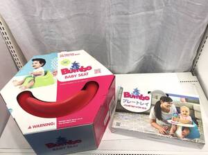 Bumbo バンボ baby seat ベビーソファ レッド プレートレイセット R