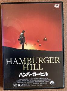 DVD『 ハンバーガー・ヒル』 （1987） ジョン・アーヴィン ベトナム戦争 ア・シャウバレー HAMBURGER HILL レンタル使用済 ケース新品