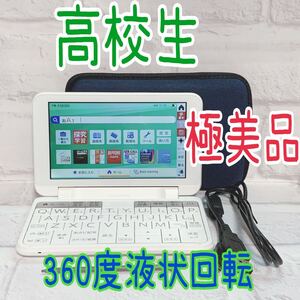 極美品▲2022年高校生モデル PW-ES8300 電子辞書 専用ケース付き PW-H2同等品▲B87