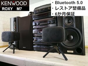 ◆大感謝祭!!◆フルセット・レストア整備品◆KENWOOD ROXY M7 ロキシー・ミニコンポ・バブルコンポ・ケンウッド◆整備済◆下取歓迎 m0o3750