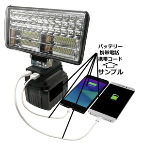 マキタ用 驚異の84LED投光器 ＵＳＢ付 ④