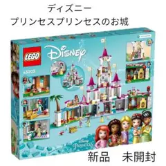 LEGO Disney プリンセスのお城 43205 新品