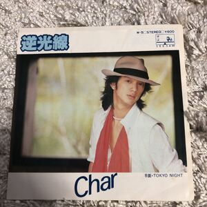 再生確認済★Char 逆光線　中古EPレコード