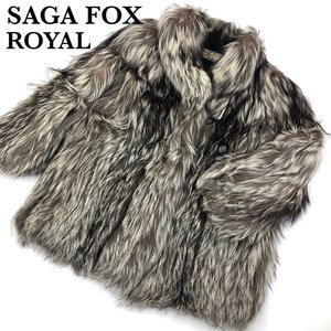 良品 最高級 SAGAFOX ROYAL サガフォックス ロイヤル 金サガ 毛皮 コート 丈78cm 13号 シルバーフォックス ファー ハーフコート 最落無