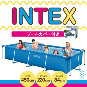 4.5m X 2.2m X 84cm INTEX インテックス 特大 大型 超特大 家庭用プール 正規品 空気入れ不要 フレームプール 専用カバー付 450 X 220 X 84