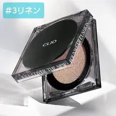 【本体+リフィル】CLIO ザ・ニューファンウェアクッション #3 リネン