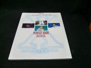 X perfect book―The movie animation (Asuka comics DX) 35088