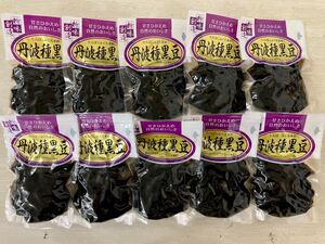 丹波種黒豆煮 10袋 1100g 1.1kg たっぷり大容量 ふっくら柔らか 黒豆 煮豆 箸休め 小鉢 お弁当 惣菜 常備菜 一品 おかず お節 おせち料理