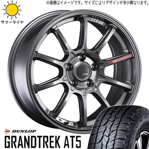 235/60R18 サマータイヤホイールセット GN アウトランダー etc (DUNLOP GRANDTREAK AT5 & SSR GTV05 5穴 114.3)