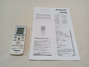 パナソニックルームエアコン　リモコンと取扱説明書　 CSー223 CFR