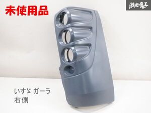 【未使用】 J BUS ジェイ・バス ISUZU いすゞ ガーラ リア コーナー パネル 右 右側 RH テール枠 未塗装 AL221020CA 大型バス 棚I-3