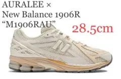 AURALEE New Balance 1906R オーラリー ニューバランス