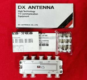 DXアンテナ BS・UV8分配器 SD-778　　長期保管品